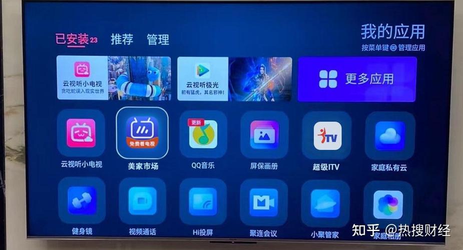 海信电视安装未知应用权限