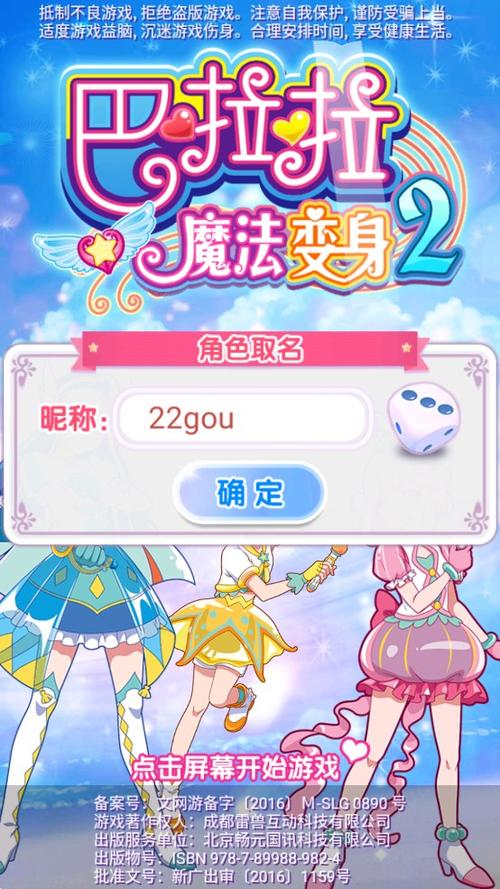 魔法召唤破解版