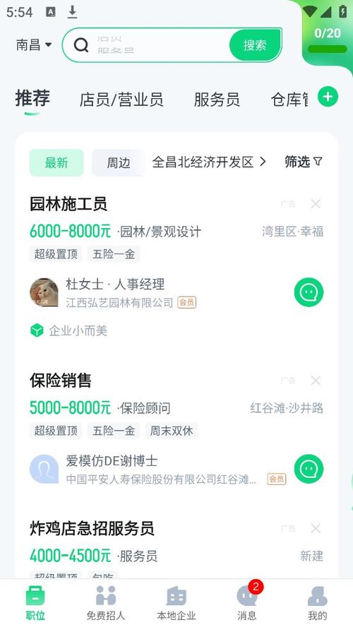 赶集网官网入口