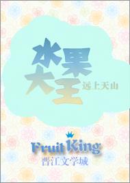 水果大亨[种田]图标
