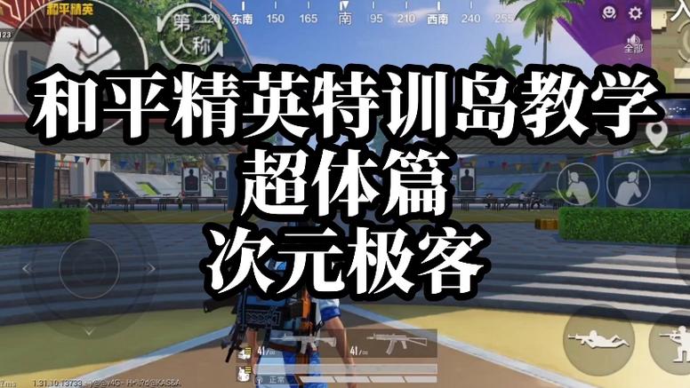 如何进入特训岛模式