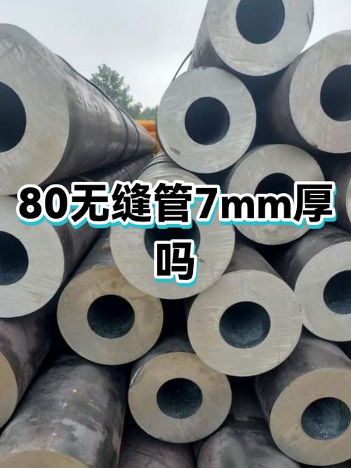 7厘是几分钱