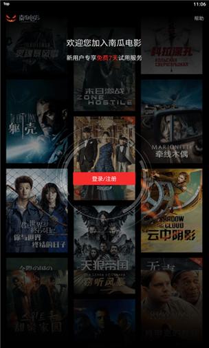 南瓜电影2026免费观看完整版