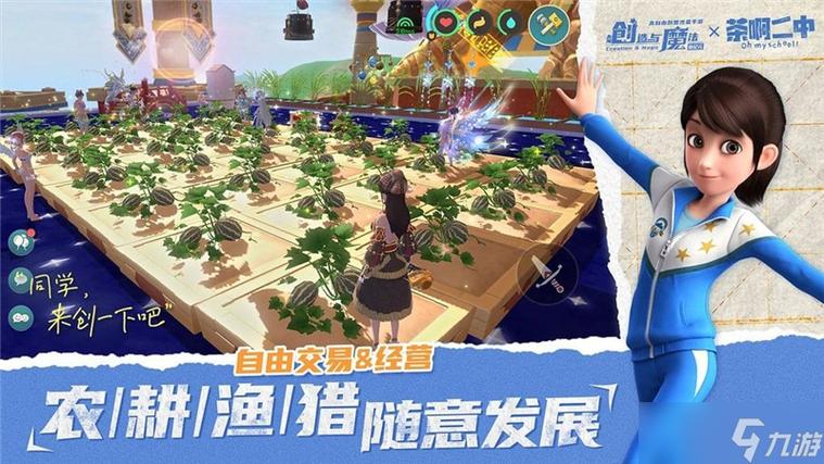 创造与魔法游戏兑换码