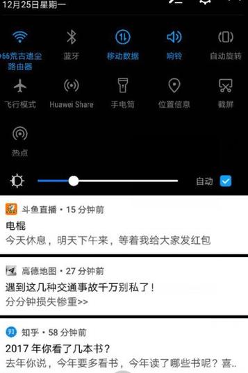 华为拍照怎样调节亮度