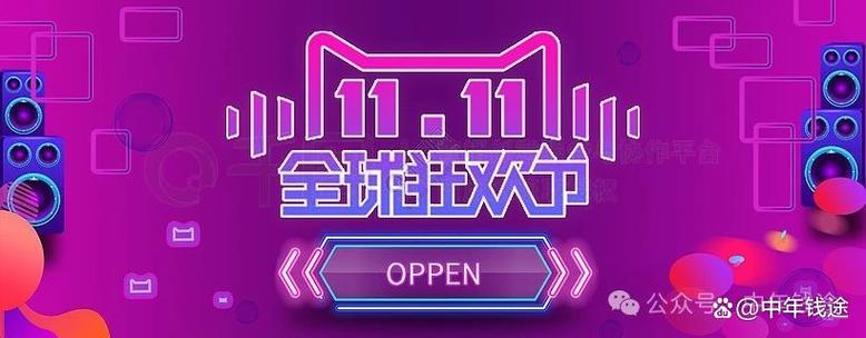 购物狂欢节有哪些日子