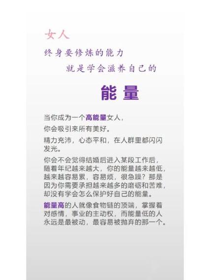 女人能量高说明什么