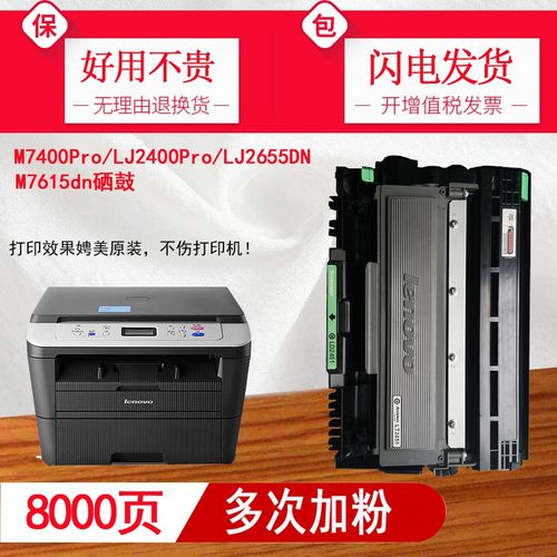 7400pro粉盒型号