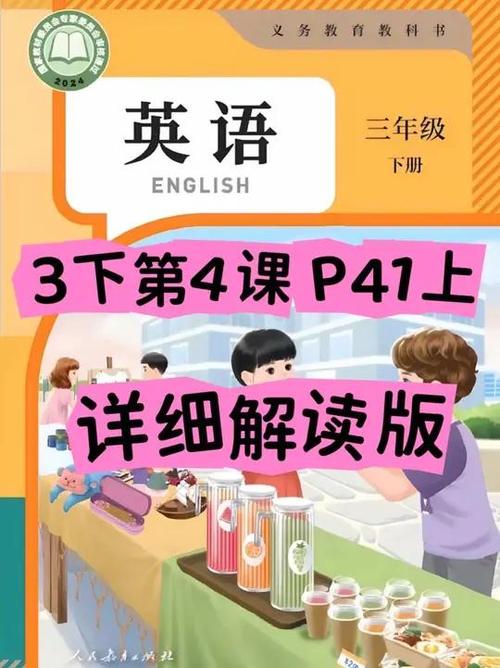 人教版三年级下册英语音频