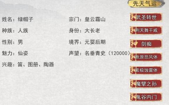 鬼谷八荒存档修改步骤