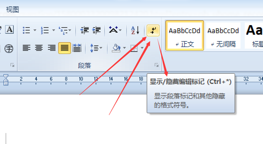 怎么取消word文档的回车符号
