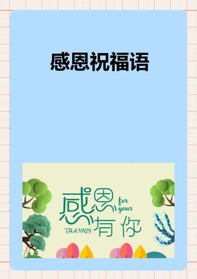 感谢校长最经典十句话