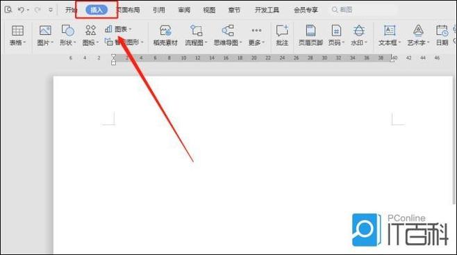 word带箭头的线怎么打