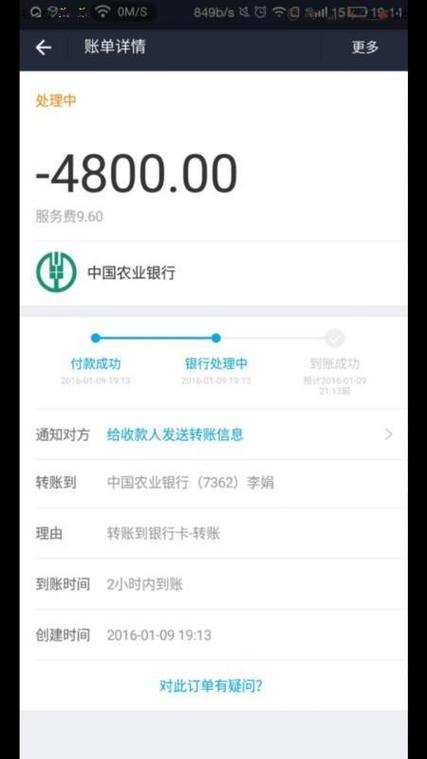 支付宝给一个人转钱有限额吗