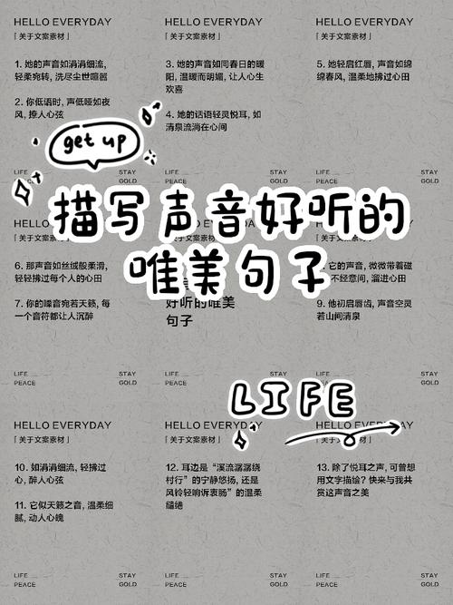 这些句子铮铮作响用词对吗