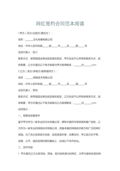 木夕阅读签约合同