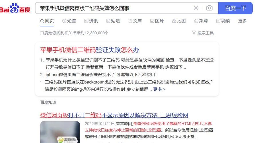 微信扫码成功了,但是登录不了