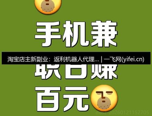 淘宝兼职缩略图