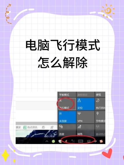 小天才Z3飞行模式怎么解除