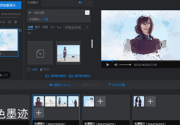 剪映如何调整视频位置