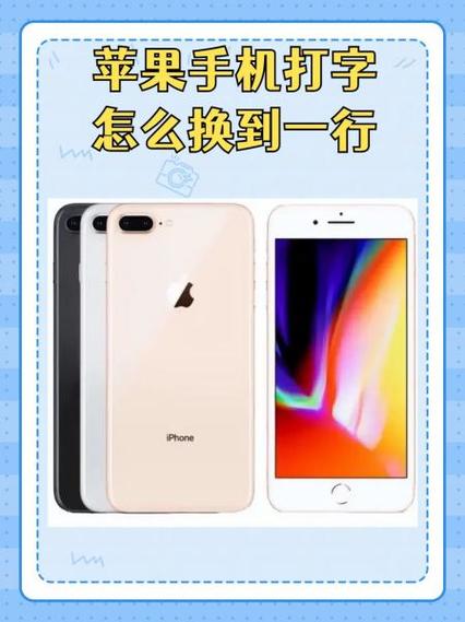 手机键盘上怎么换下一行
