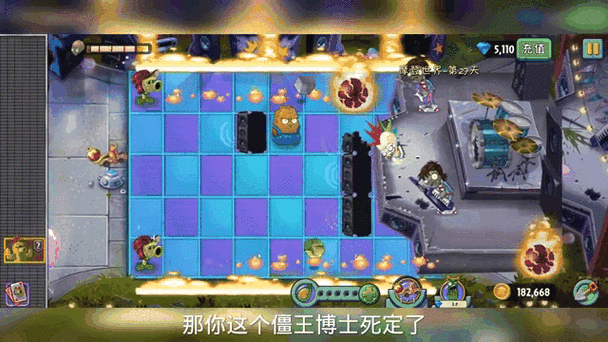 植物大战僵尸2换账号怎么换游戏截图
