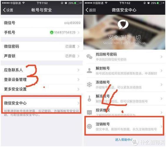 微信注销了警察还能查到实名认证吗图标