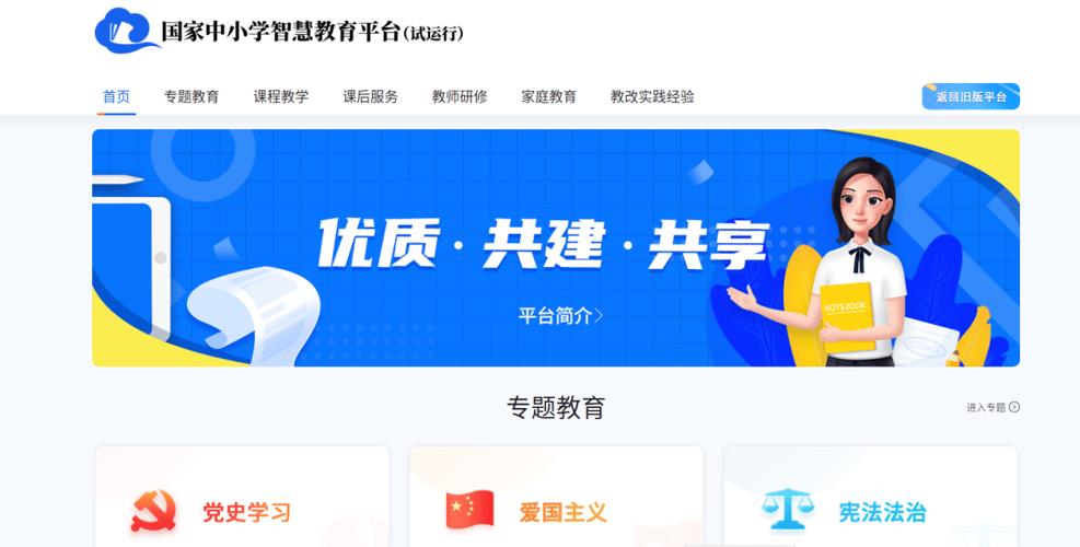 国家中小学生免费资源