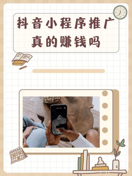 推广赚钱一快抖圈下载