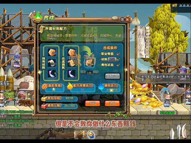 qq三国副职合成界面打开