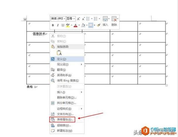word打印表格最上边没横线