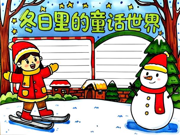 雪地寻踪主要内容