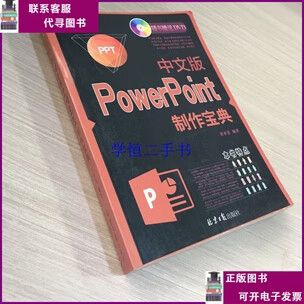 2010版ppt截图
