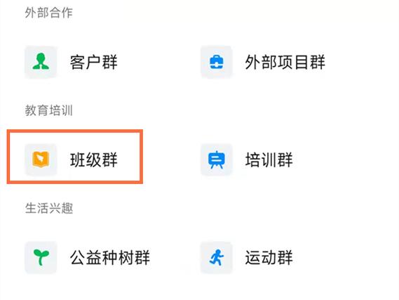 钉钉群下载