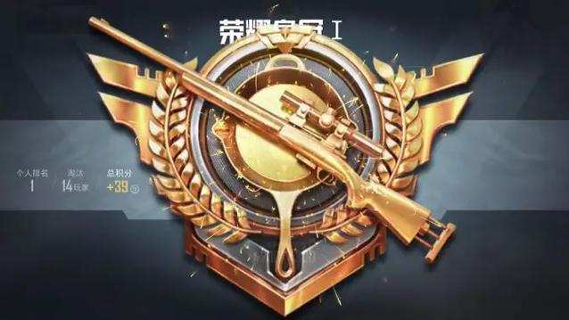 和平精英大佬图标