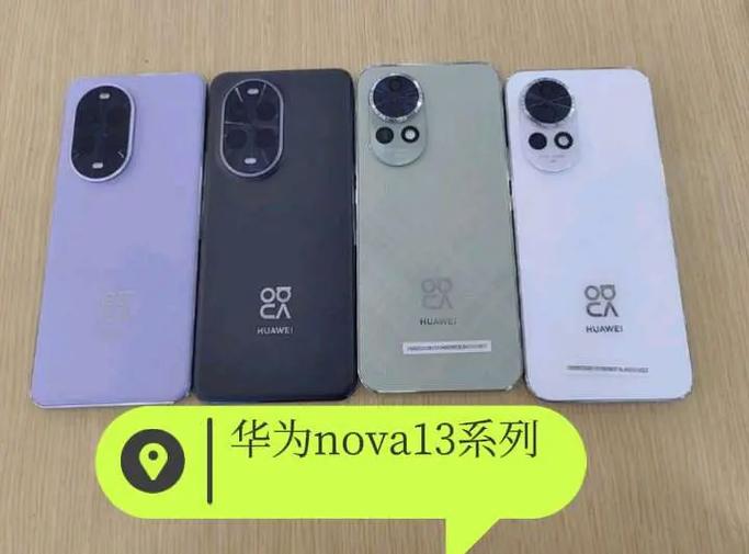华为nova13出厂系统版本