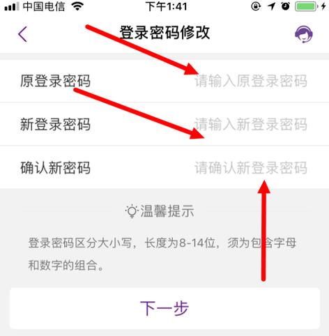 怎么改信用卡的交易密码