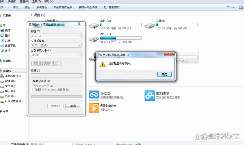 磁盘备份