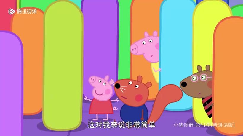小猪佩奇第十二季免费版中文版