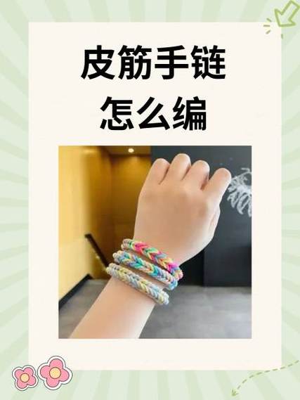一根小皮筋怎么编