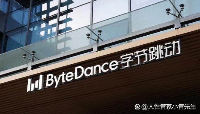 字节跳动AI