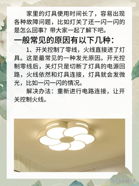 灯关了还一闪一闪的解决方法