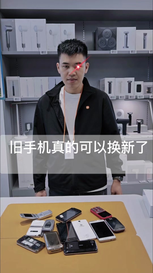 小米以旧换新是当场检测吗