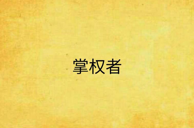 橙光游戏当官类
