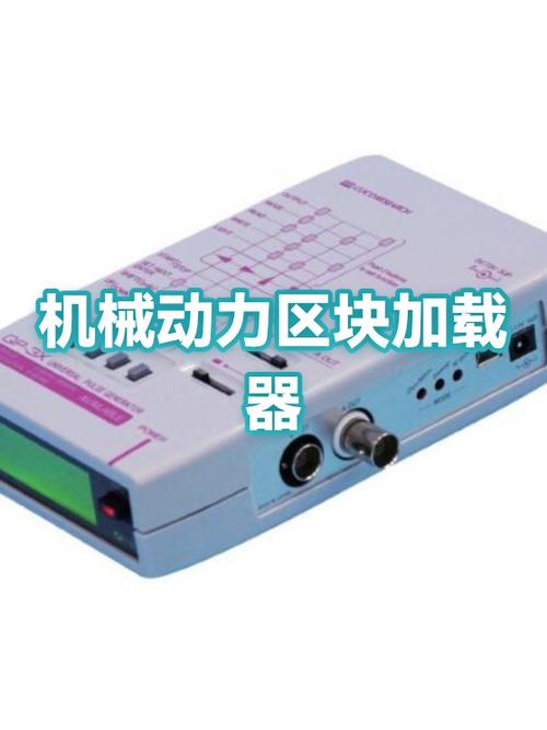 区块永久加载器