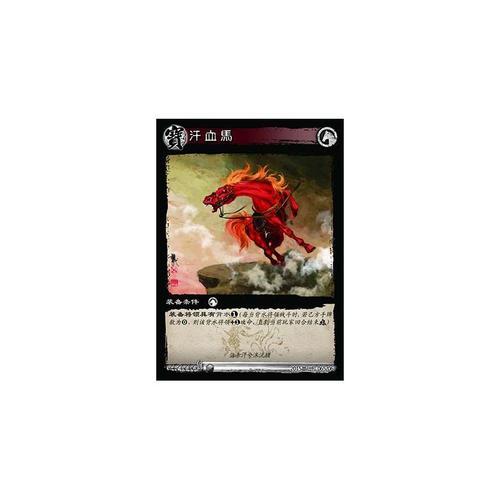 战国无双2 松风和汗血马的拿法