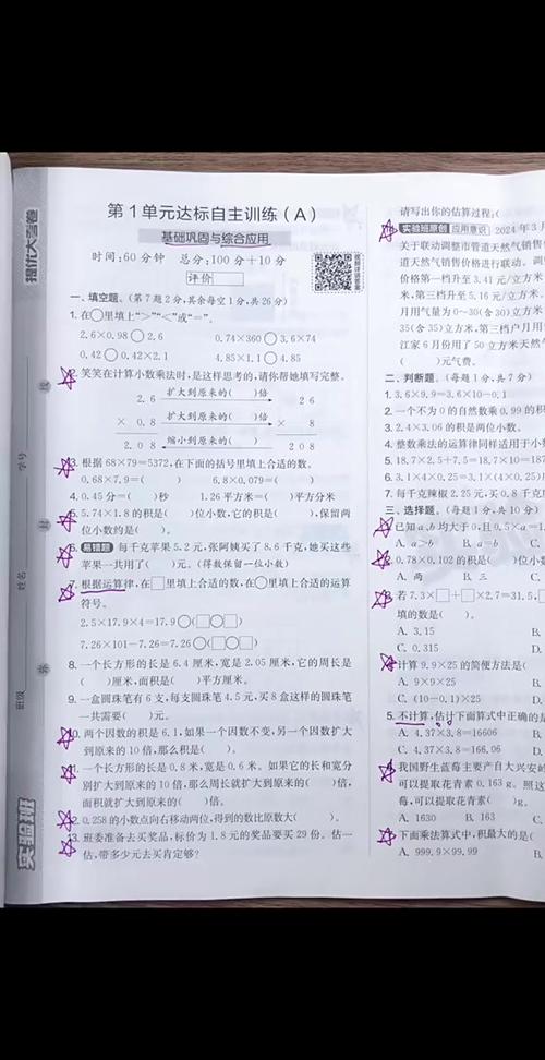 五年级智慧大考卷答案图标