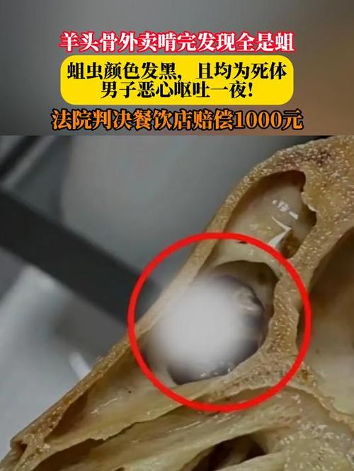外卖里有虫子怎么赔偿