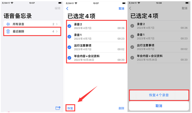 微信语音删掉了能找回吗
