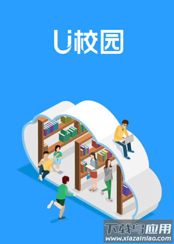 u校园不激活会怎么样